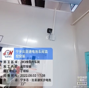 長沙寧鄉(xiāng)比亞迪電池工廠：200個攝像頭打造“透明工廠”，引領智能制造新標桿！